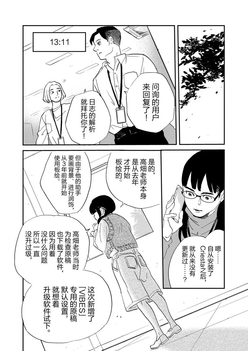 第105话 第12页