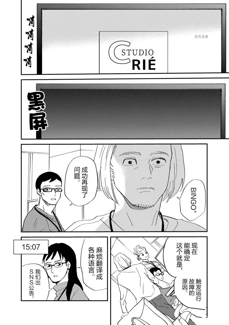 第105话 第14页