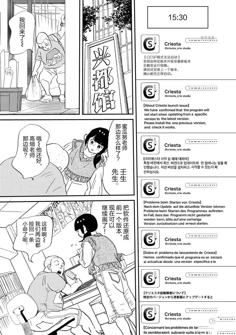 第105话 第15页