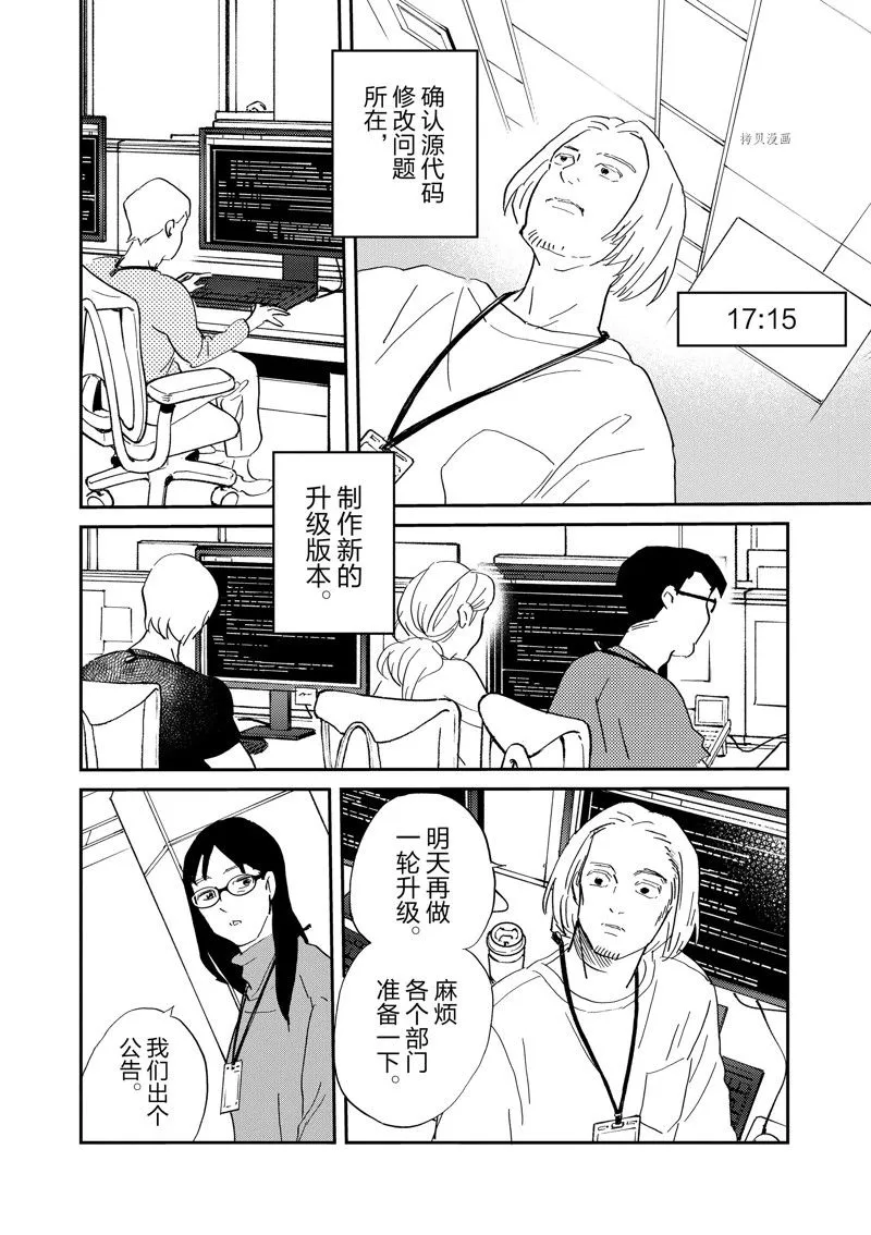 第105话 第18页