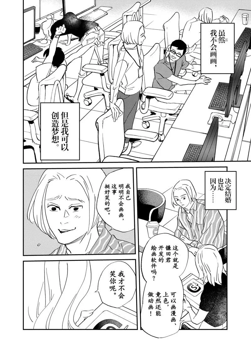 第105话 第20页