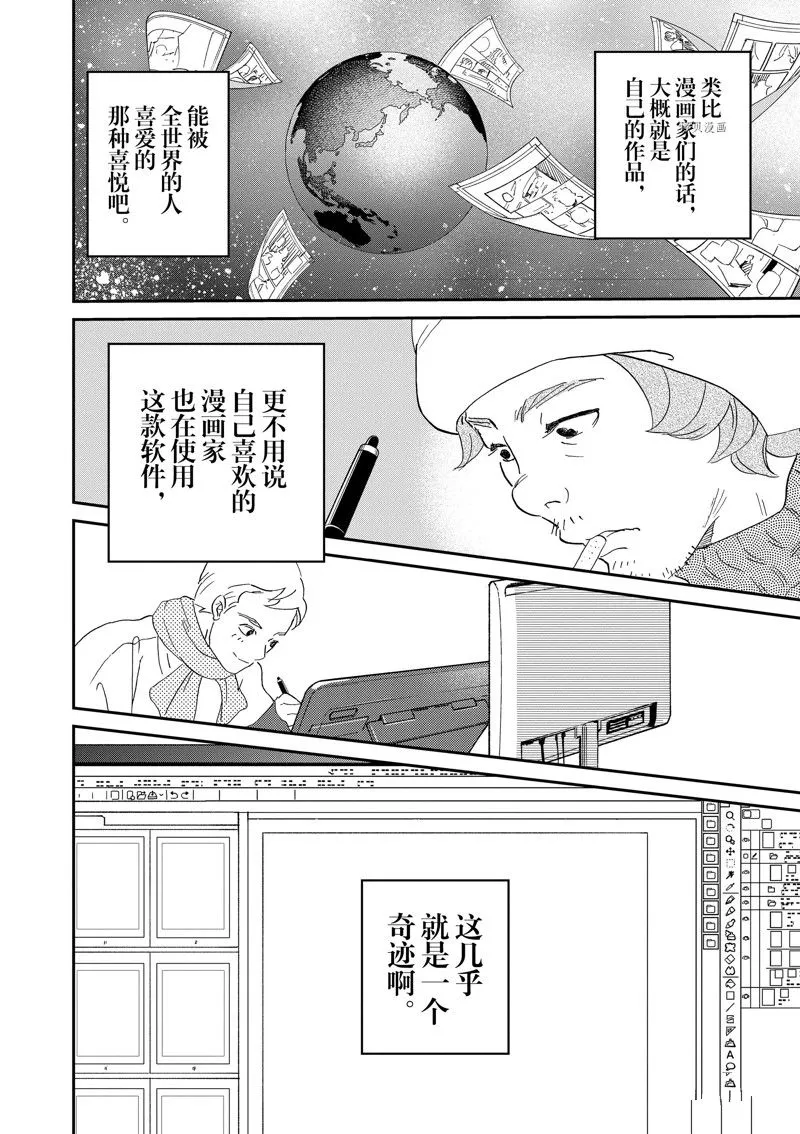 第105话 第22页