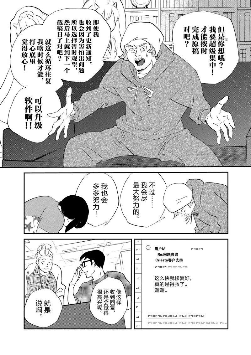 第105话 第25页