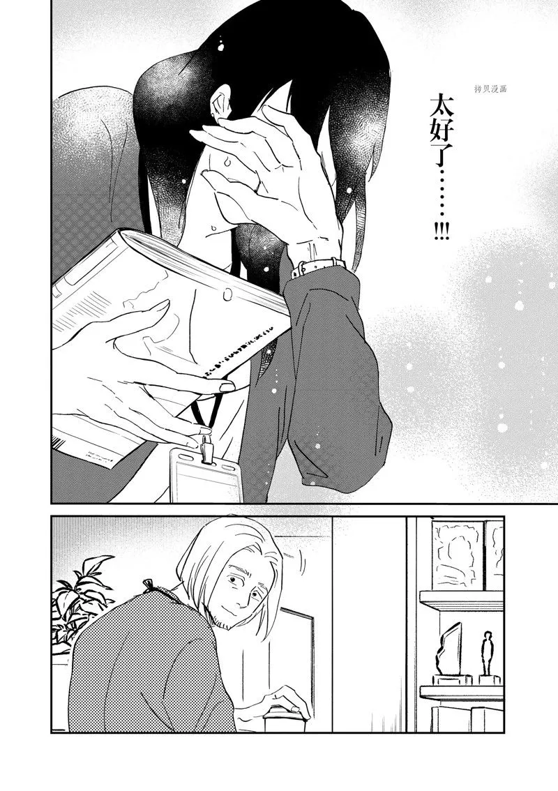 第105话 第28页
