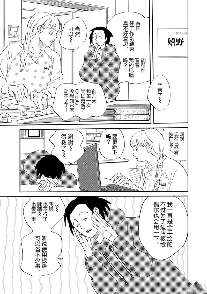 第105话 第29页
