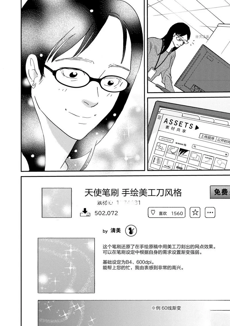 第105话 第32页