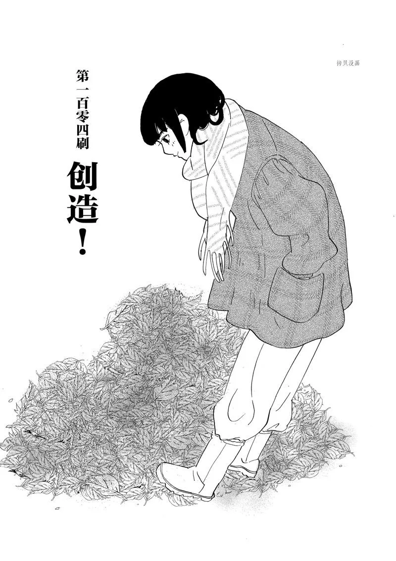 第104话 第1页