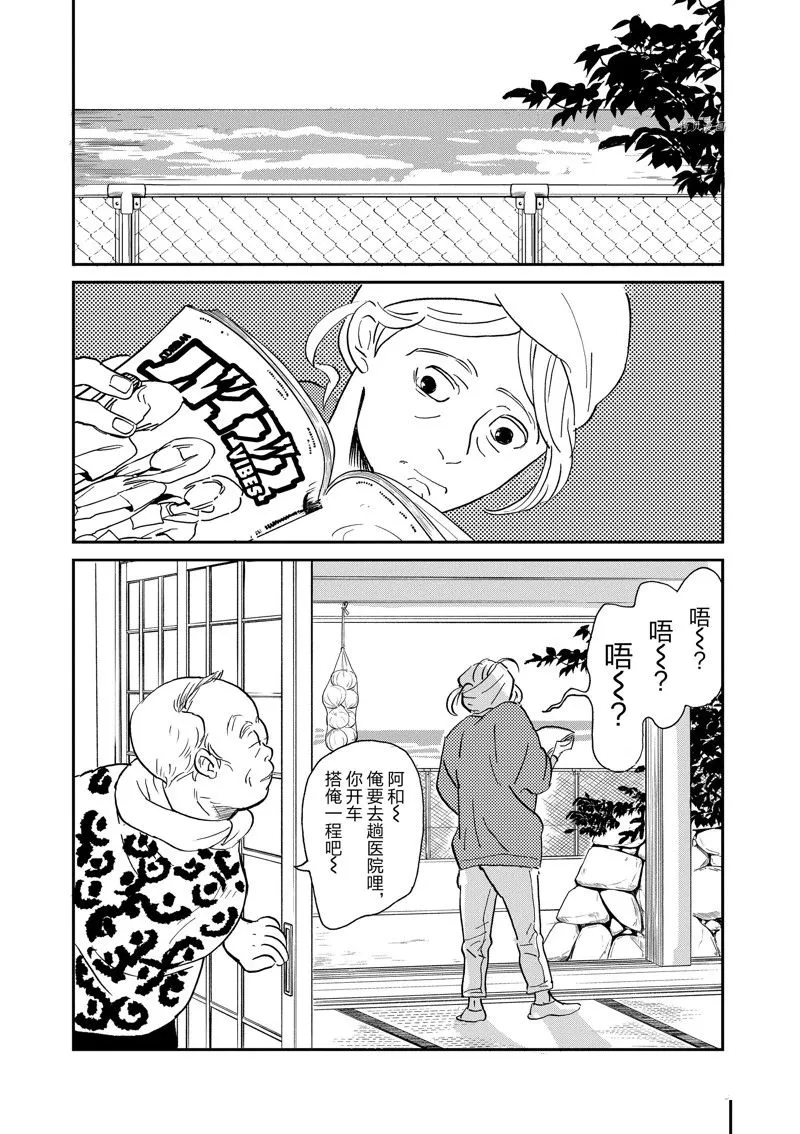 第104话 第2页