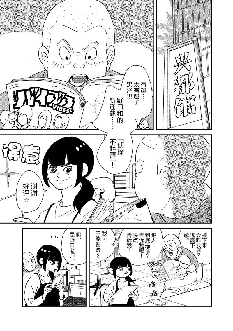 第104话 第3页
