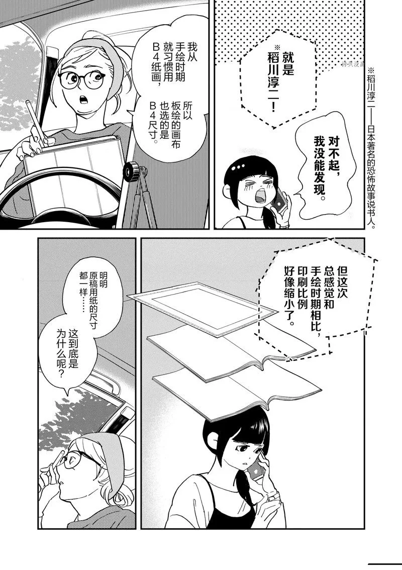 第104话 第5页