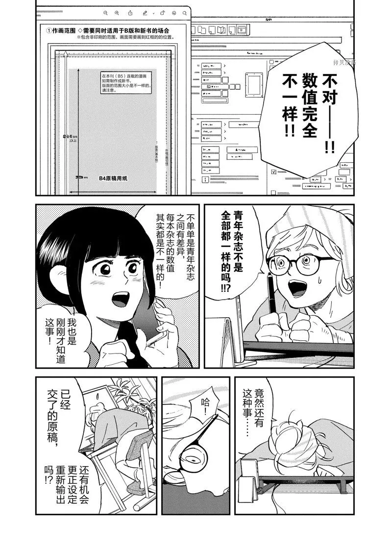 第104话 第10页