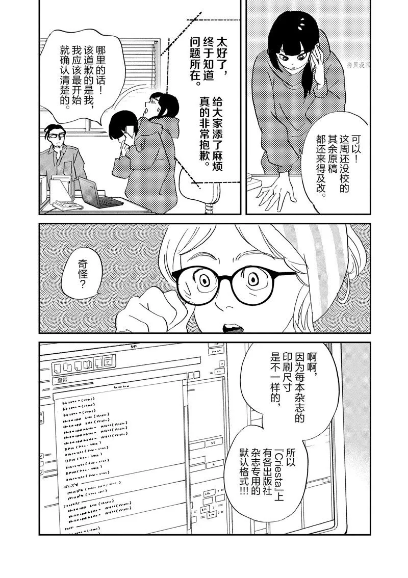 第104话 第11页