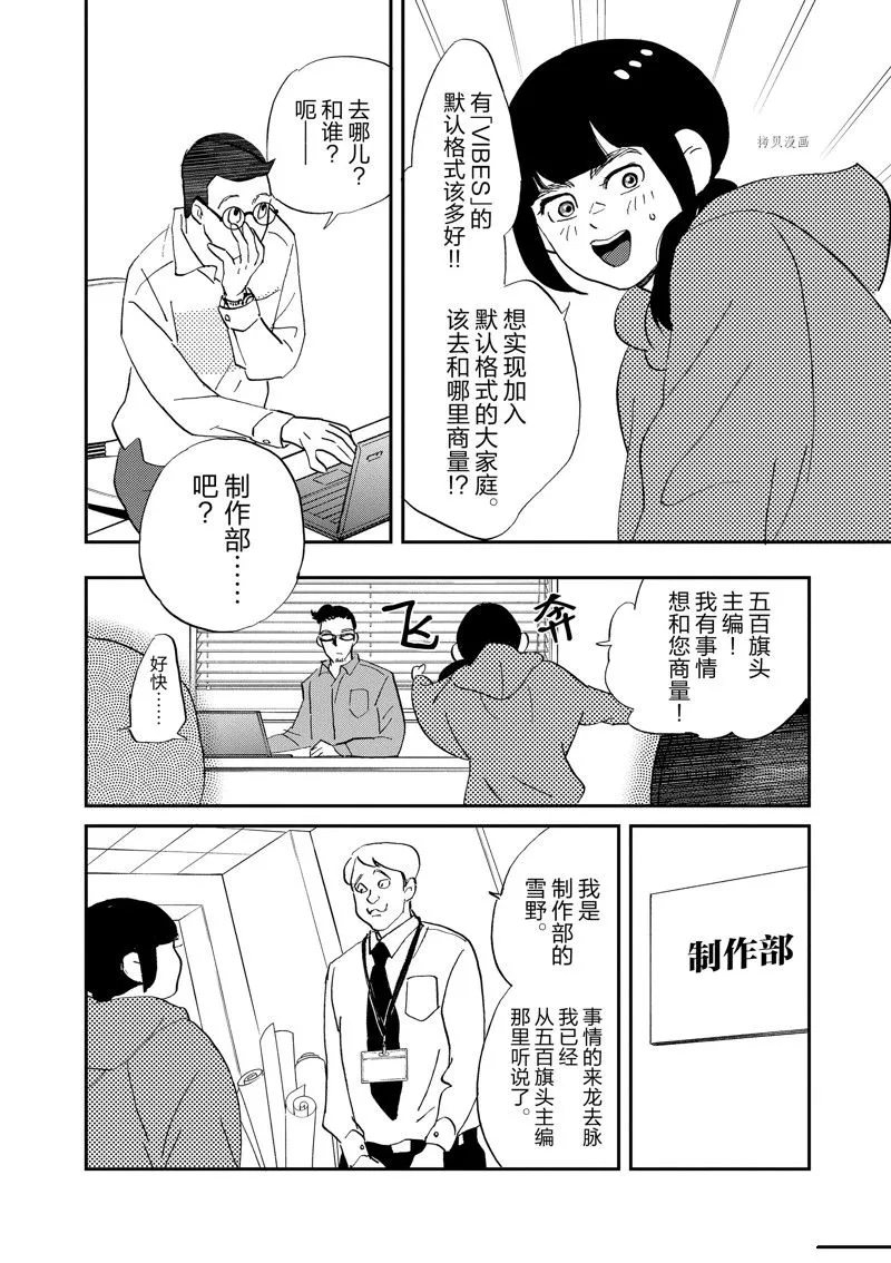 第104话 第13页