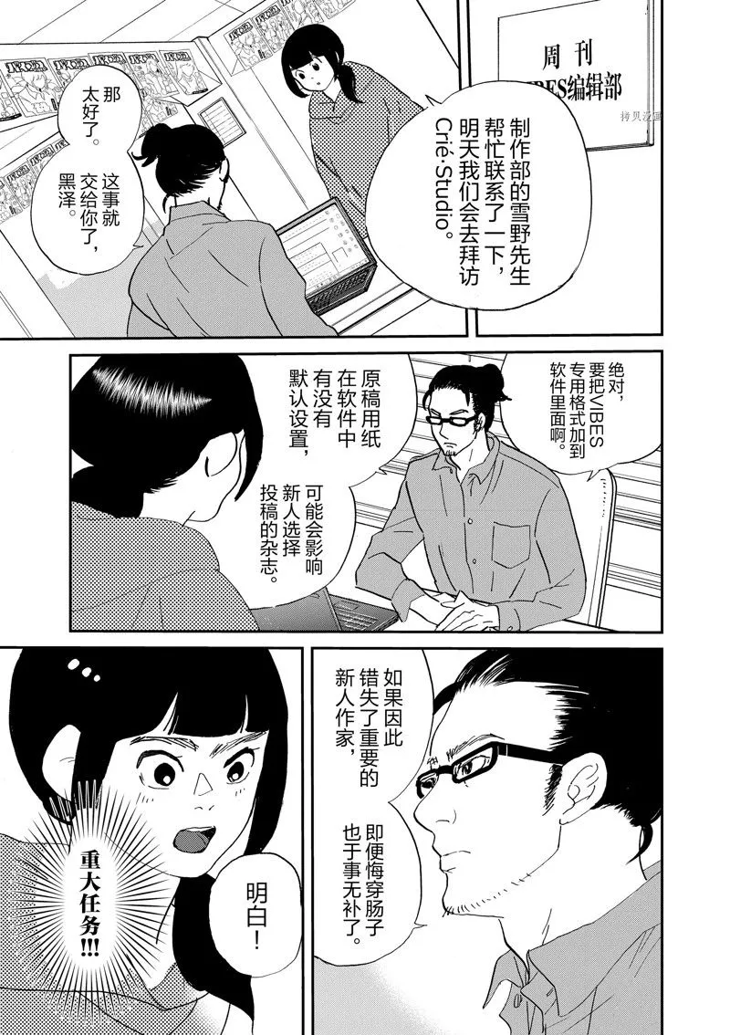 第104话 第15页