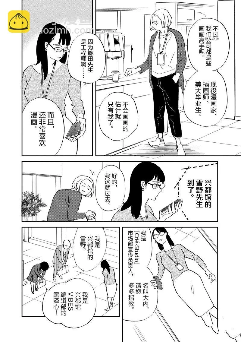 第104话 第18页