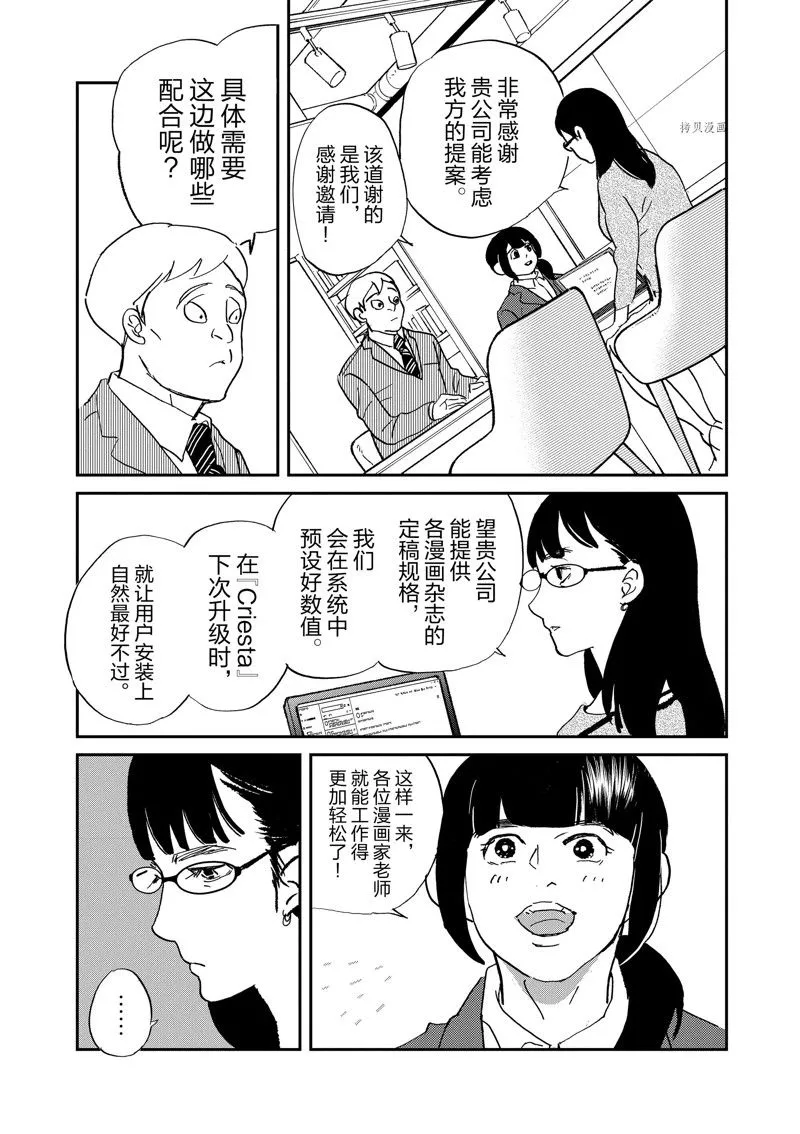 第104话 第19页