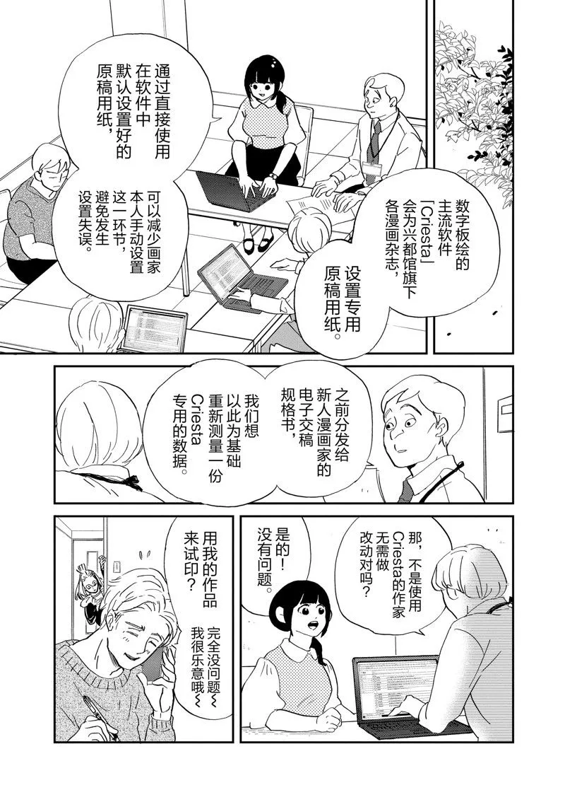 第104话 第21页