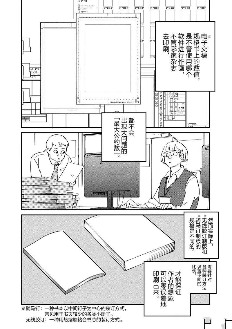 第104话 第22页