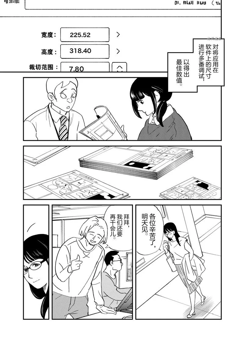 第104话 第23页