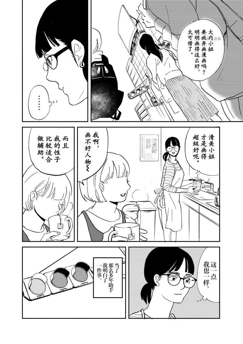 第104话 第24页