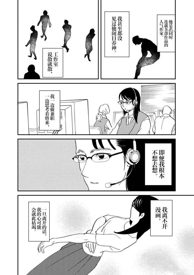 第104话 第26页