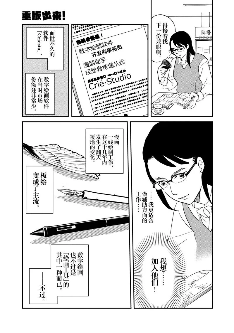 第104话 第27页