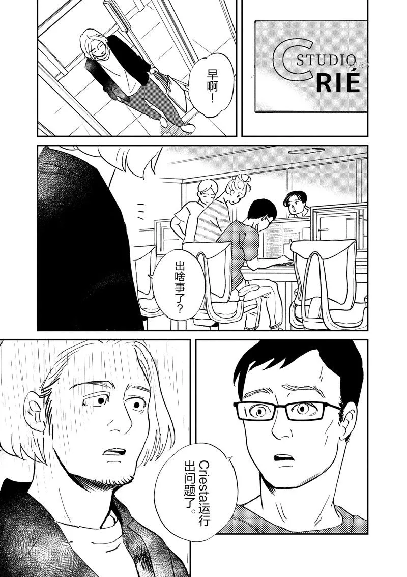 第104话 第32页
