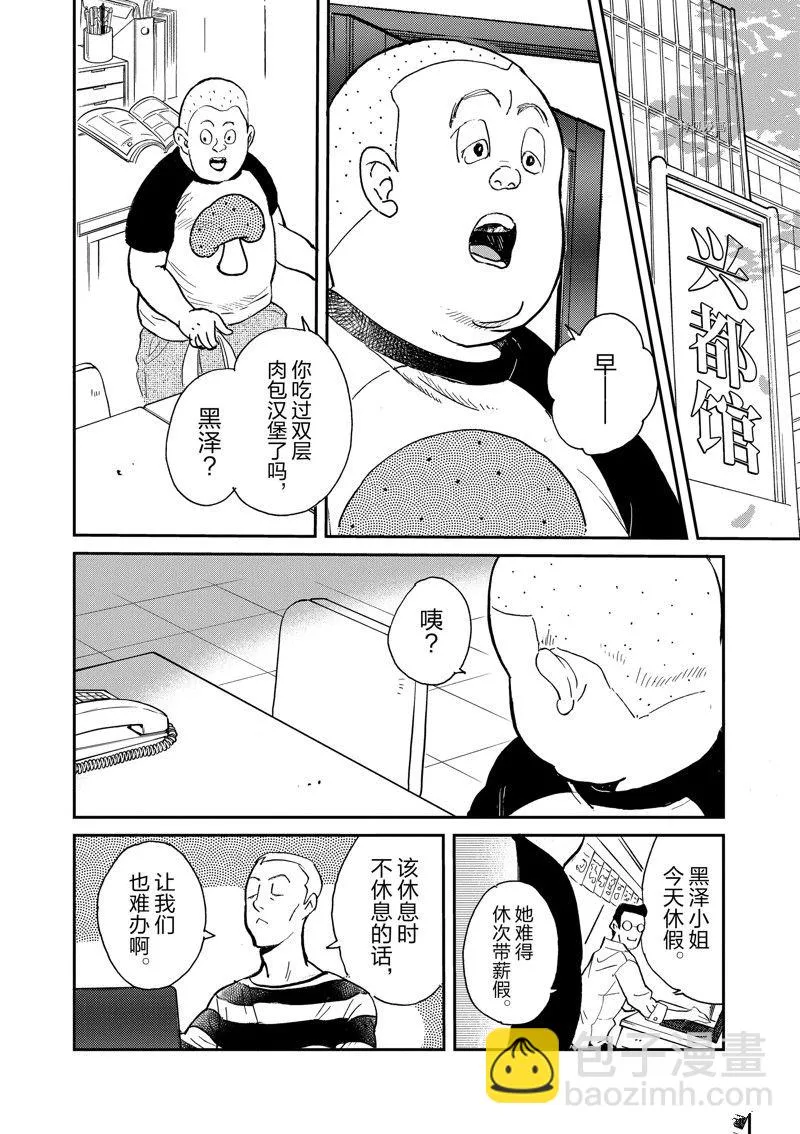 第103话 第2页