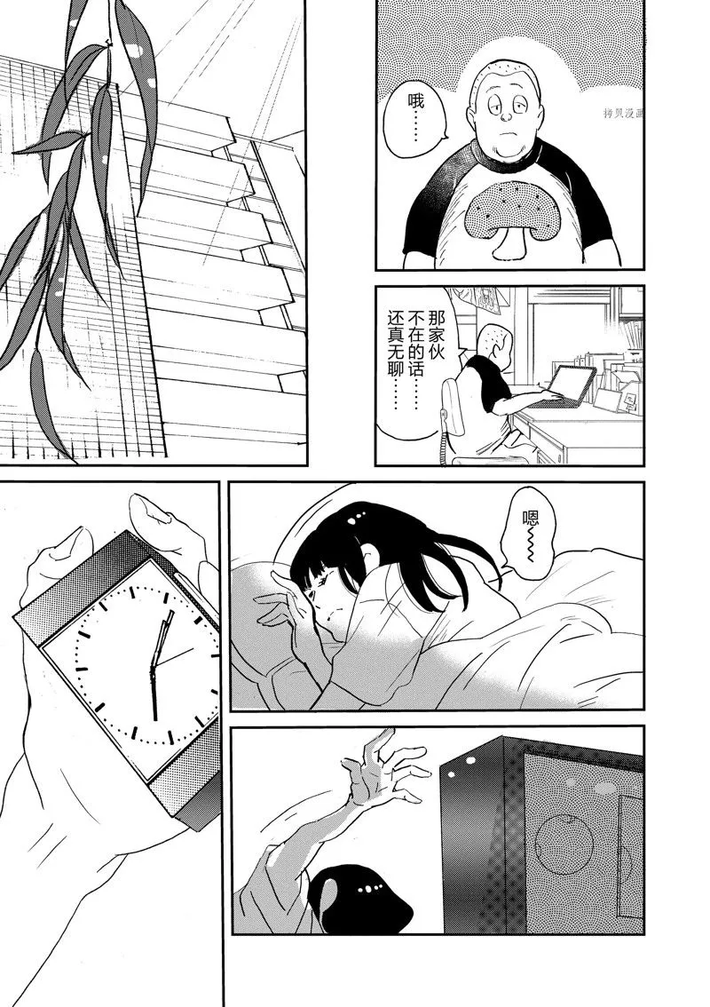 第103话 第3页