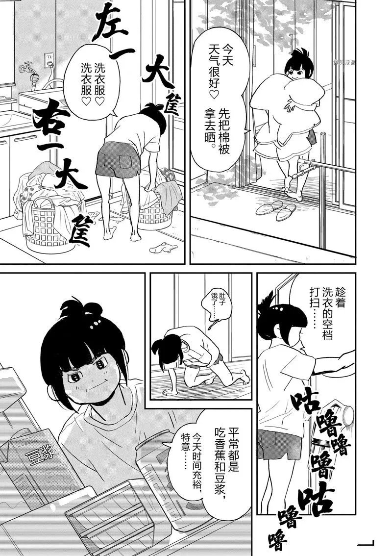 第103话 第5页