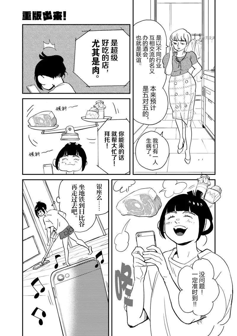 第103话 第9页