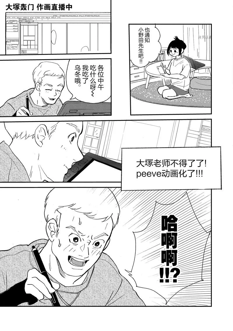 第103话 第11页