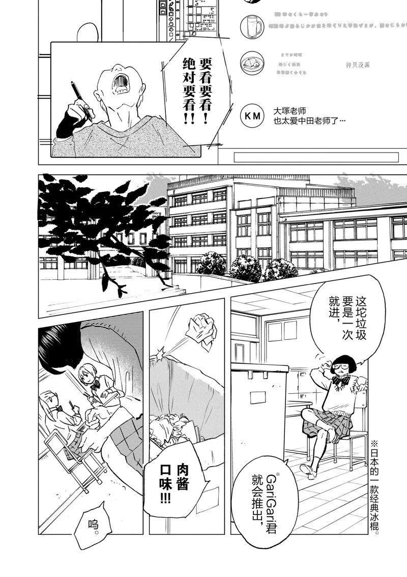 第103话 第12页