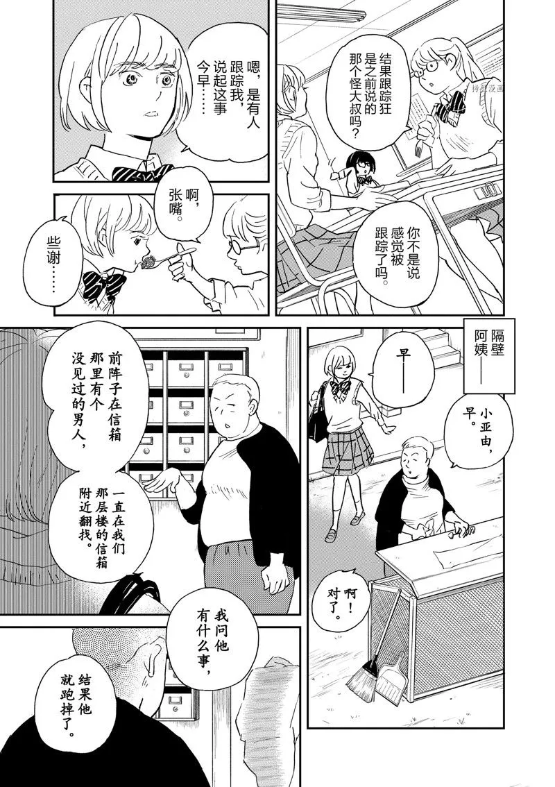 第103话 第13页