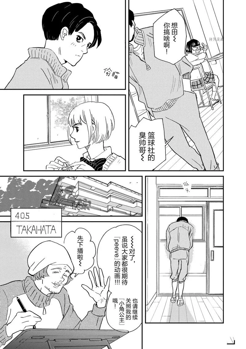 第103话 第15页