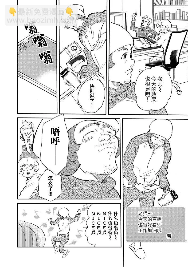 第103话 第16页