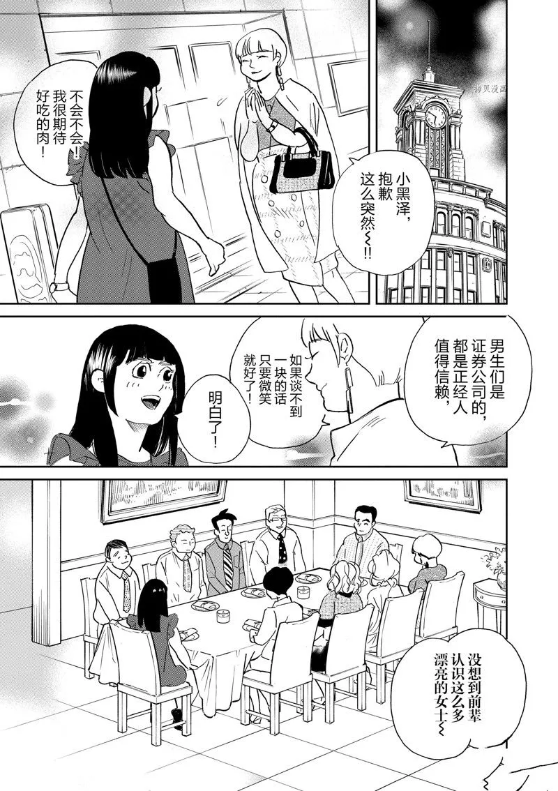 第103话 第17页