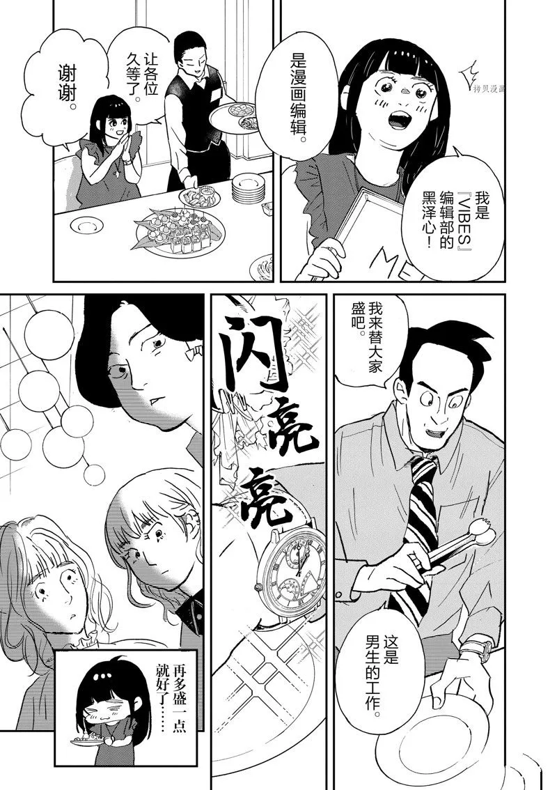 第103话 第19页