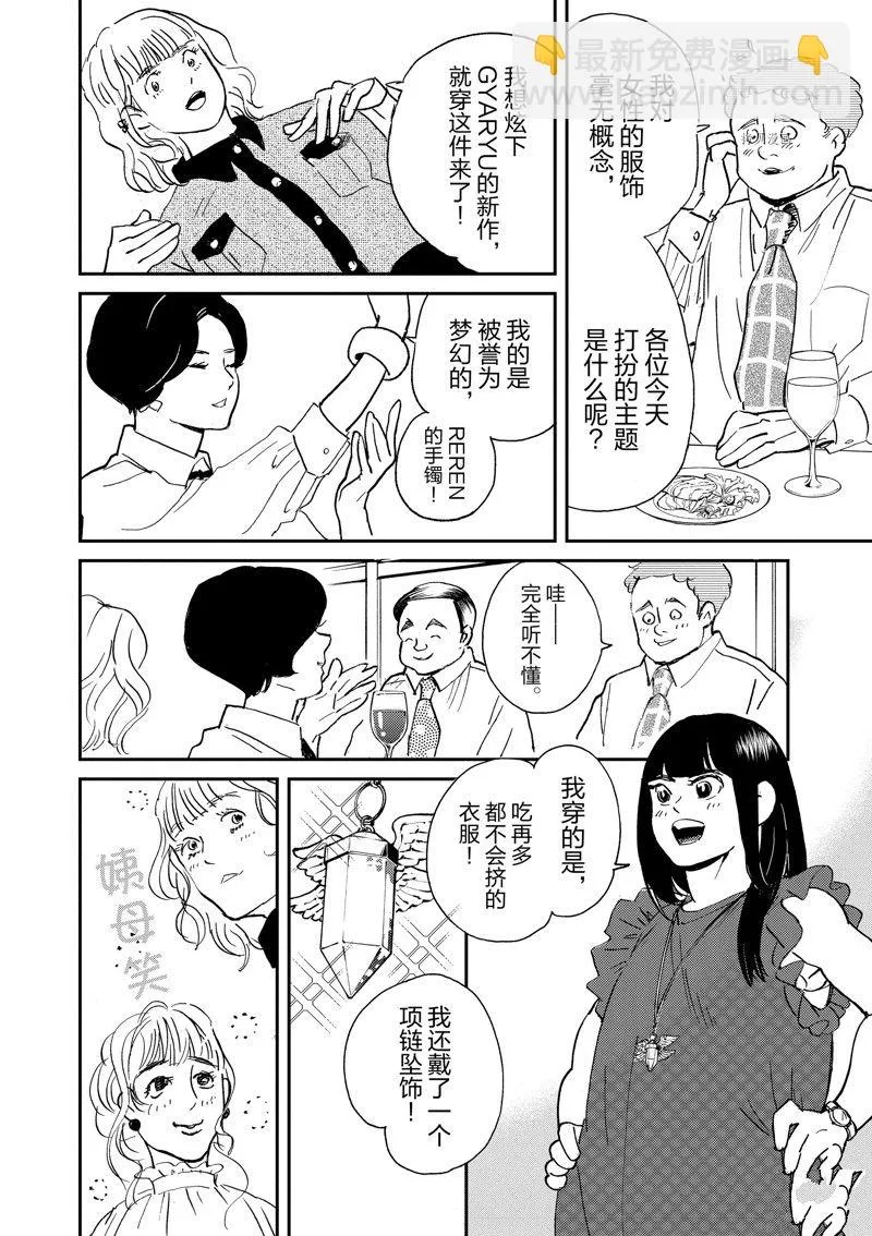 第103话 第20页