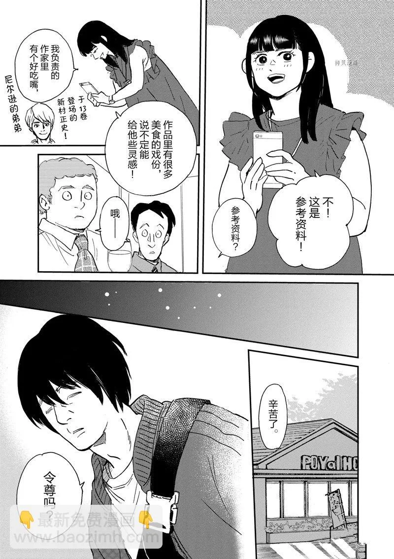 第103话 第23页