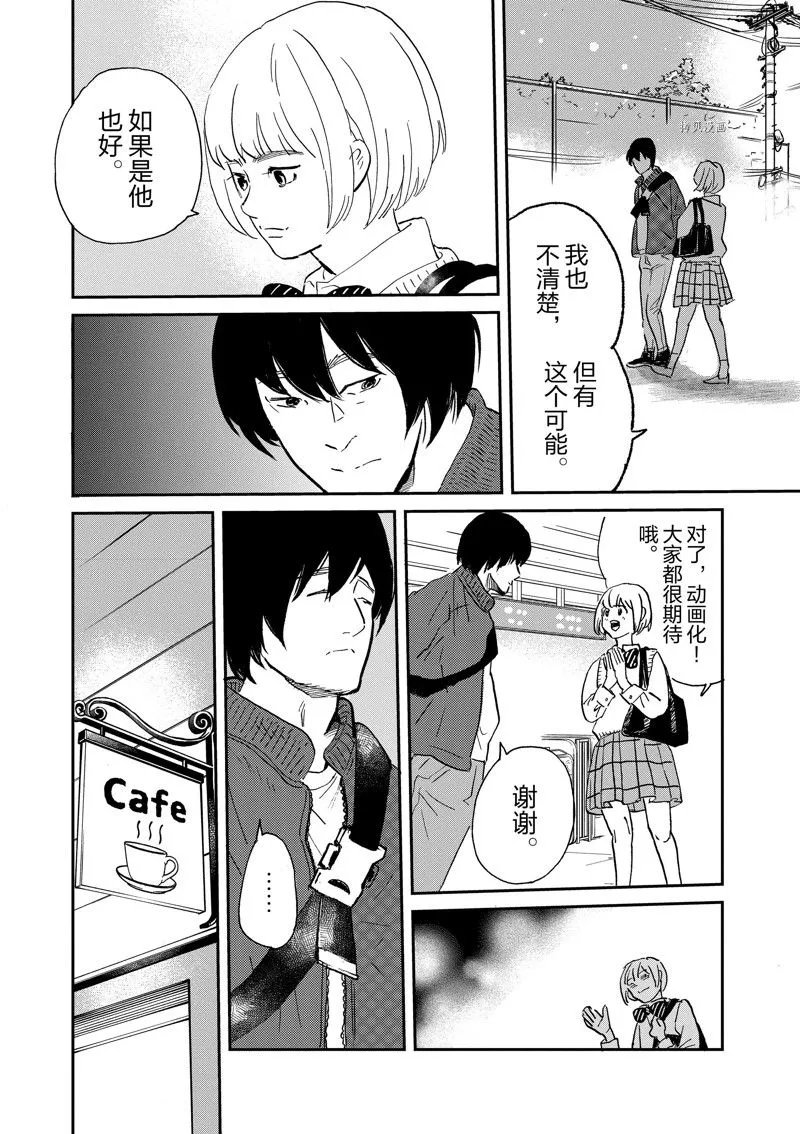 第103话 第24页