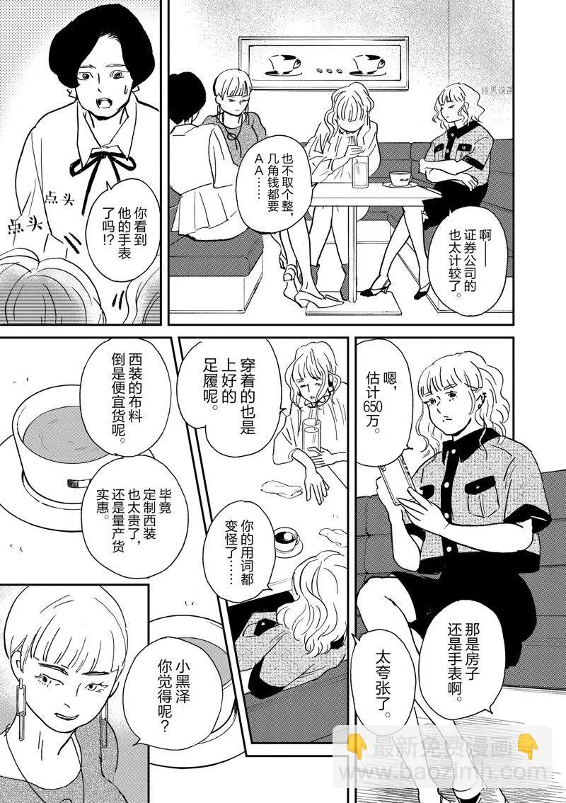 第103话 第25页