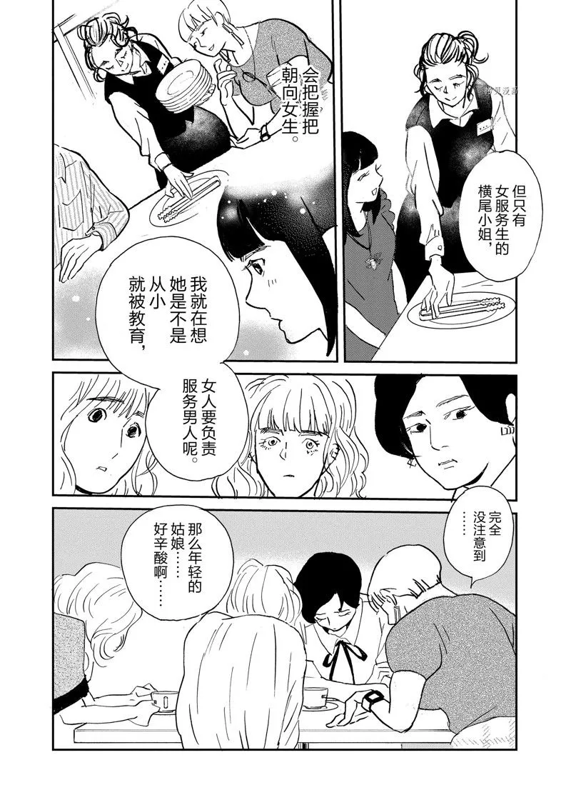 第103话 第28页