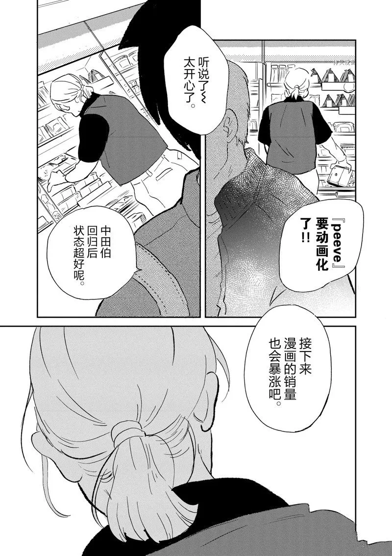 第103话 第31页