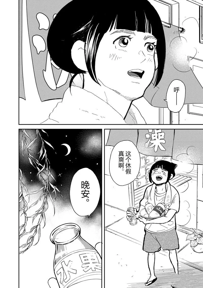 第103话 第32页