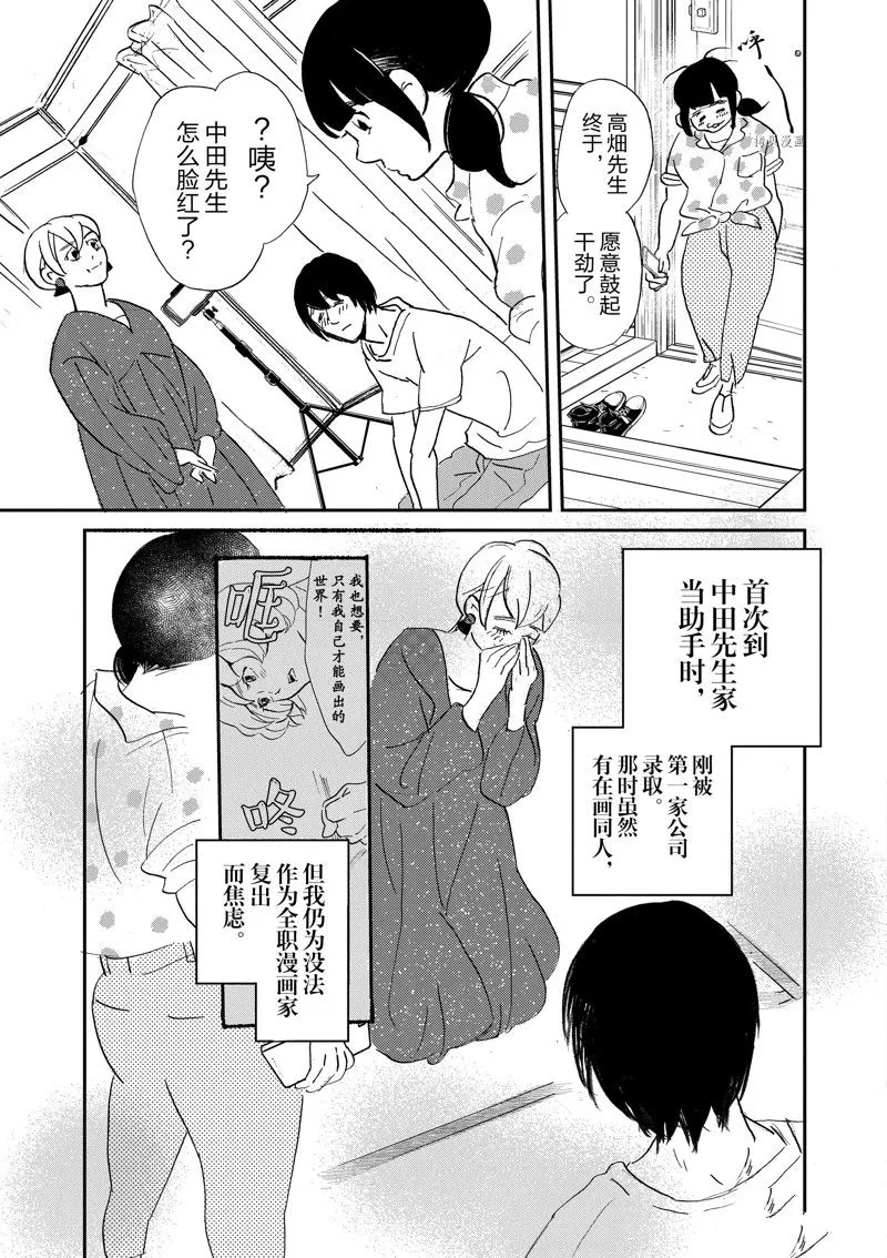 第102话 第27页