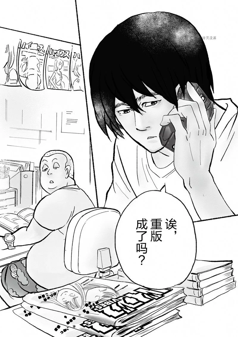 第100话 第2页