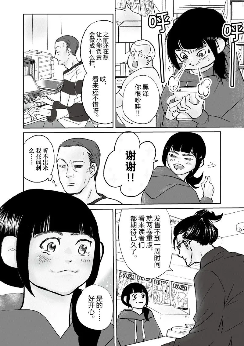 第100话 第4页