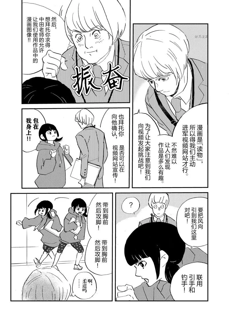 第100话 第7页