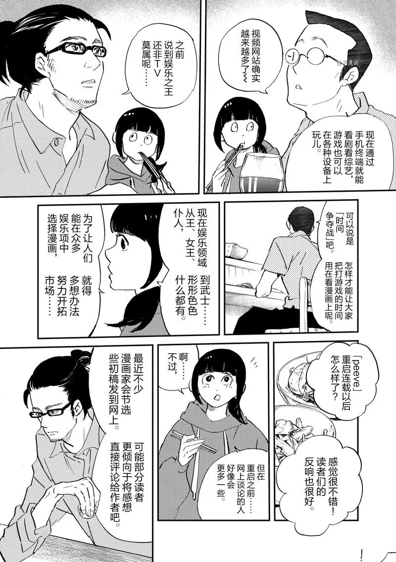 第100话 第9页
